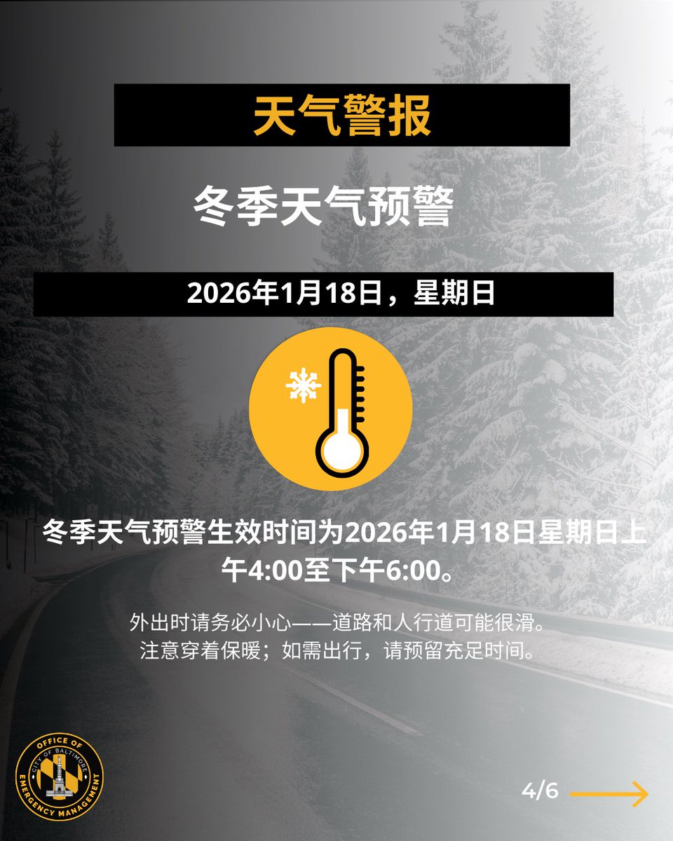 Baltimore City OEM tweet media