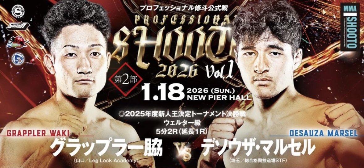 竹芝！
今日は俺の永遠のライバル、グラップラー脇の新人王決勝！

#shooto