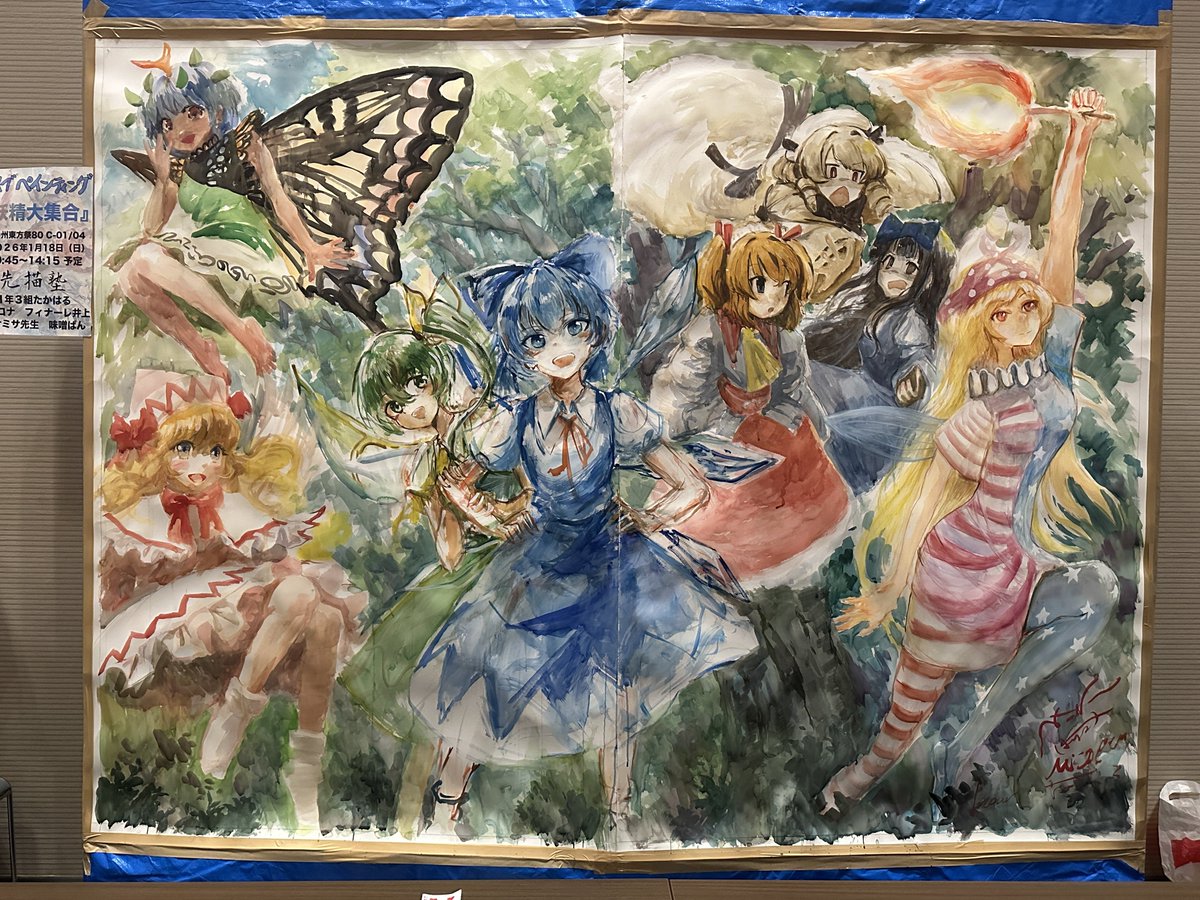 harikona0919's tweet image. 大⑨祭お疲れ様でした〜！
5人で妖精祭りライブペイントでした！