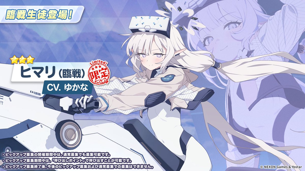 Blue_ArchiveJP's tweet image. 【新情報④】 
続いてはこちら！
「1日1回無料10回募集キャンペーン」と合わせて、期間限定ピックアップ募集「世界の合理を統べるもの」＆「世界の真理に触れるもの」が開催されます！

🔷開催期間
2026年1月20日(火) メンテナンス後 ~ 2026年1月29日(木) 10:59…