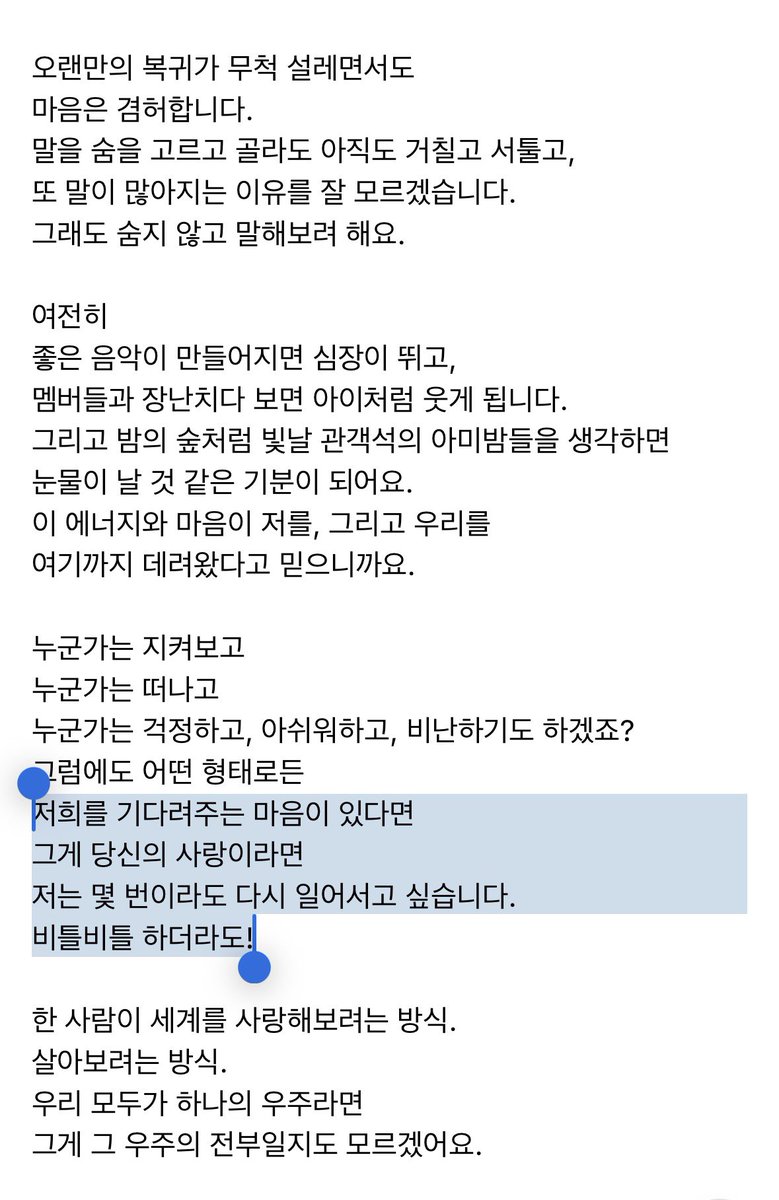 사랑은 여전히 복잡하지만,
그럼에도 저는 단순한 마음으로 말하고 싶어요.
사랑한다 고
!