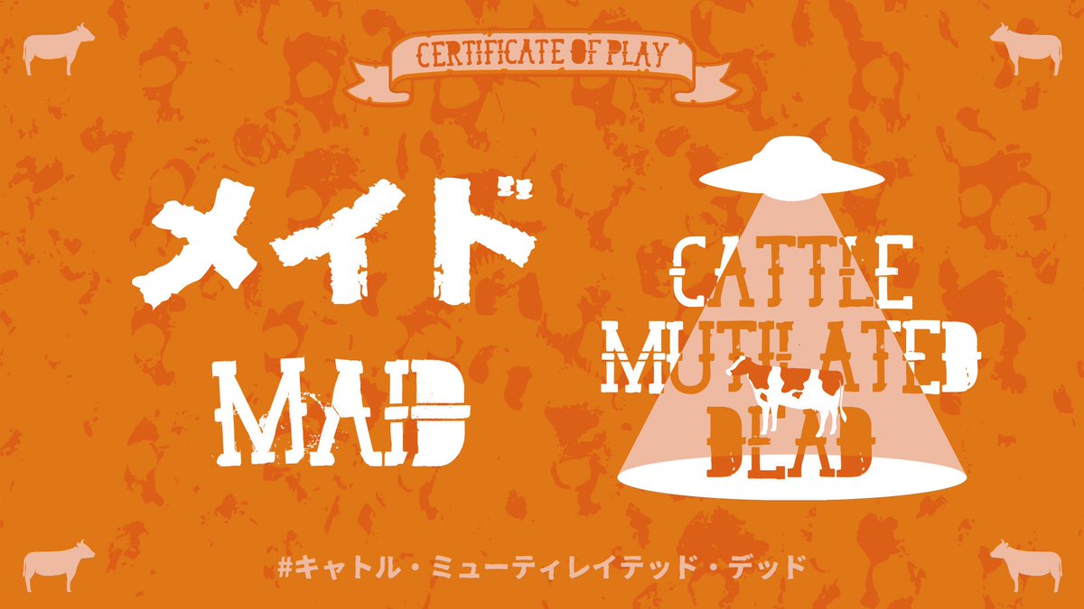 【マダミス】
キャトル・ミューティーレイテッド・デッド 

GM:まの様
PL:UNOさん、kuruさん、くままさん
につこさん、hennlyさん、みぃちゃん、むん