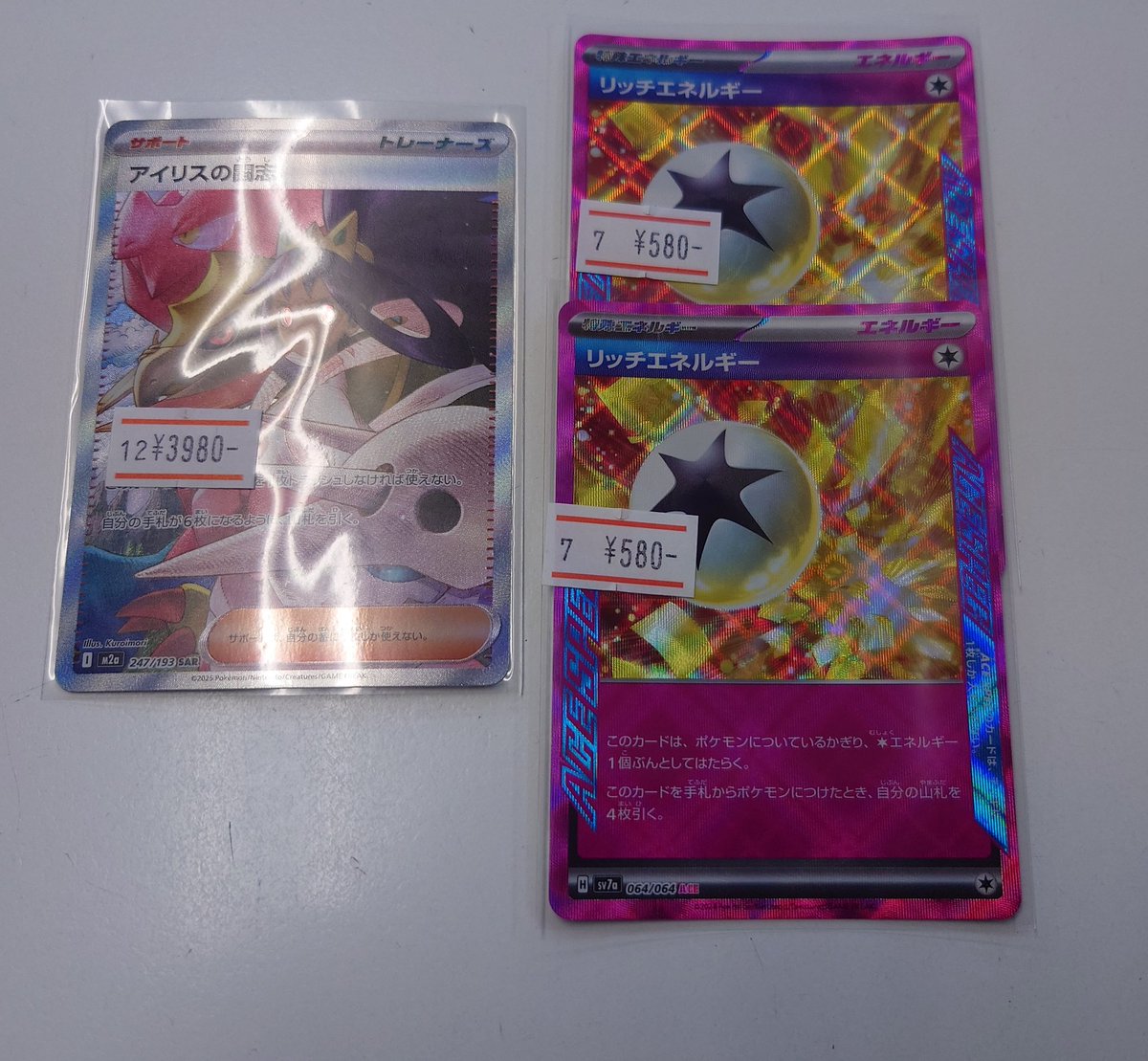 ☆ポケモンカード シングル入荷のお知らせ☆ アイリスの闘志（SAR