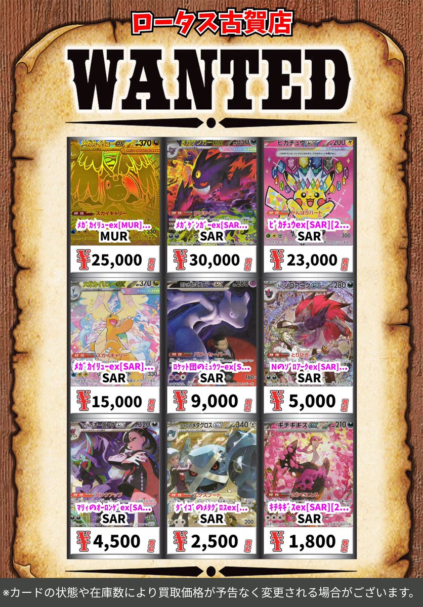 お*ぬ様 自引きsarメガカイリューex、ミュウツーex（sar2枚➕おまけ