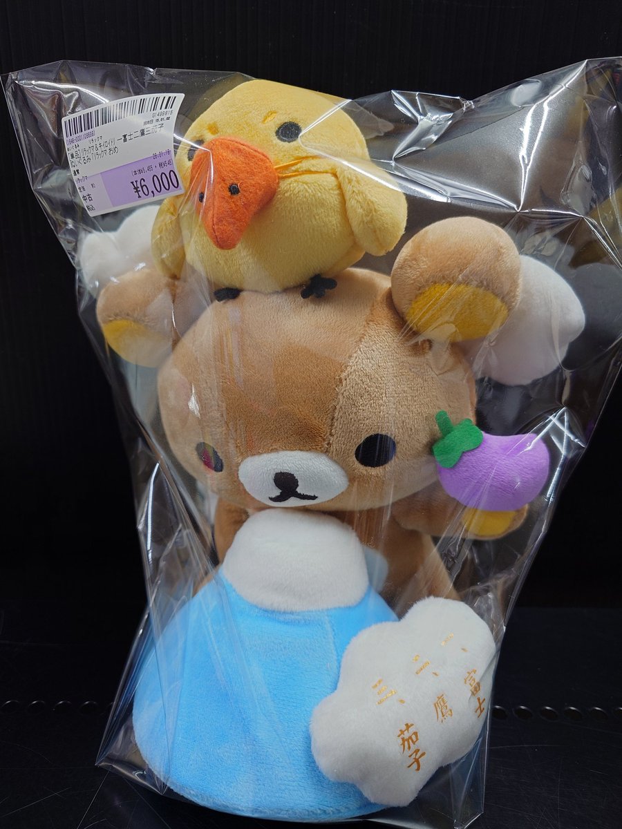 リラックマ情報】 とまらないりらっくま。 2026年大フィーバー