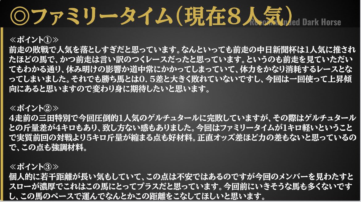 重賞穴馬チャンネルやす tweet media