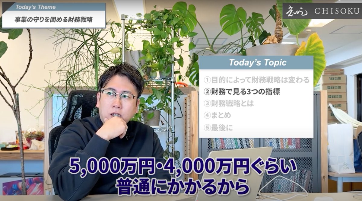 事業を伸ばすなら“財務戦略”が先です】 売上が伸びても、資金が残らなければ事業は止まります。 まず押さえるべきは「財務を目的から逆算すること」。 📌  目的に応じた財務戦略の立て方 📌 “今どこを見るべきか”がわかる財務指標 📌 経営判断の精度を上げるためのポイント ...