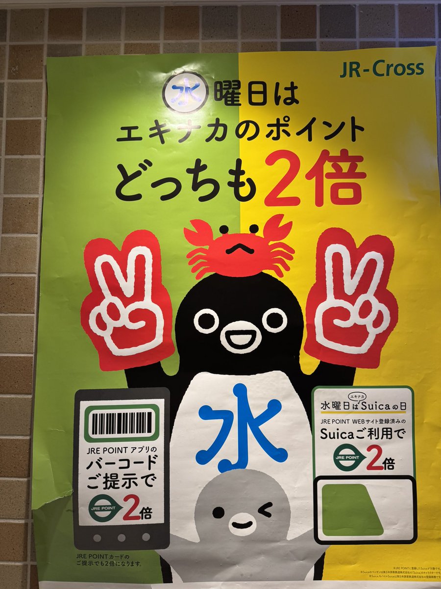 🦀を頭に乗せた かわいいSuicaペンギンちゃんいた 私のないと困る