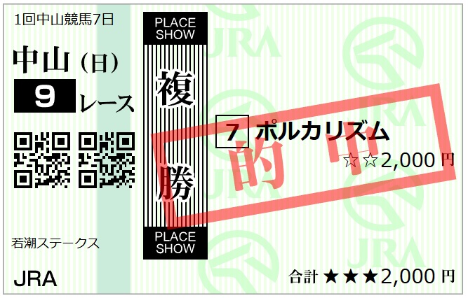 omarupolka's tweet image. ポルカ🏇リズムかっこよすぎだろう！！！！！
ほんとにほんとに皆と応援できてよかった！！！
おめでとうございます！！！！
#ポルカ公演中