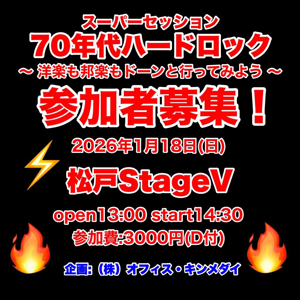 takara_0924's tweet photo. 本日はこちら╭( ・ㅂ・)و ̑̑ (見にきた)
#stageV
#スーパーセッション https://t.co/UYDbRrVRs4