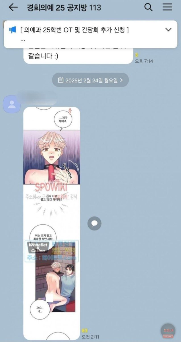 경희대 의예과 단톡방 볼사람