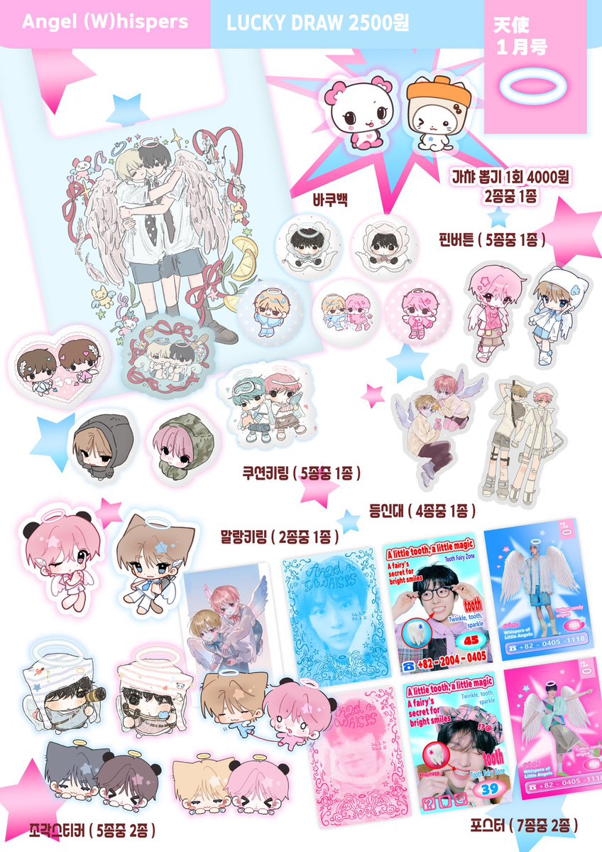 Angel_whispers2's tweet image. ²⁰²⁶ ʏᴜsʜɪ sᴀᴋᴜʏᴀ ᴜɴɪᴛ ᴄᴀғᴇ ᴇᴠᴇɴᴛ

꒰ঌ ᴀɴɢᴇʟ (ᴡ)ʜɪsᴘᴇʀs ໒꒱ 통신판매

#RT 추첨 한분께 쿠션키링을 보내드립니다

01.18 20:00 ~ 2.1 23:59
🔗 witchform.com/payform/?uuid=…

#천사들의_소리를_들어주세요
#NCTWISH #SAKUYA #サクヤ #사쿠야 #YUSHI #ユウシ #유우시