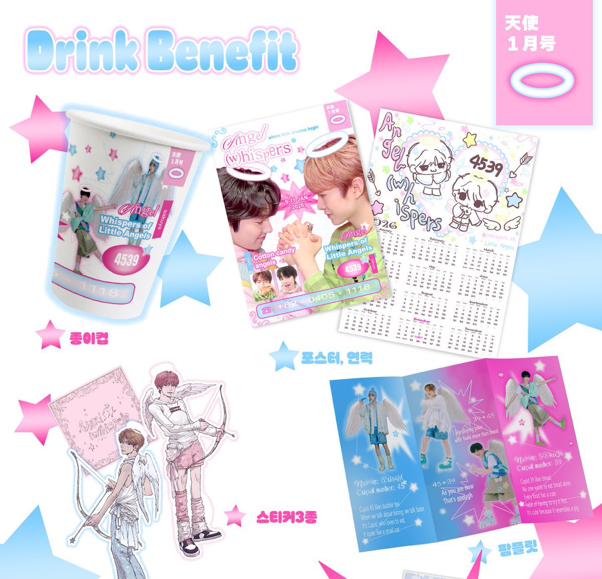 Angel_whispers2's tweet image. ²⁰²⁶ ʏᴜsʜɪ sᴀᴋᴜʏᴀ ᴜɴɪᴛ ᴄᴀғᴇ ᴇᴠᴇɴᴛ

꒰ঌ ᴀɴɢᴇʟ (ᴡ)ʜɪsᴘᴇʀs ໒꒱ 통신판매

#RT 추첨 한분께 쿠션키링을 보내드립니다

01.18 20:00 ~ 2.1 23:59
🔗 witchform.com/payform/?uuid=…

#천사들의_소리를_들어주세요
#NCTWISH #SAKUYA #サクヤ #사쿠야 #YUSHI #ユウシ #유우시