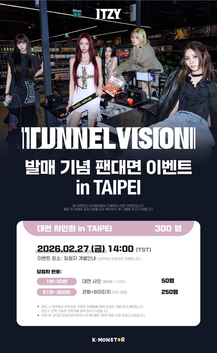KMONSTAR_GLOBAL's tweet image. 👾 ITZY (있지) &amp;lt;TUNNEL VISION&amp;gt; 발매 기념 팬대면 이벤트 in TAIPEI

👾 진행일시 : 26.02.27. (금) 14:00 (TST)
👾 응모기간 : 26.01.18. (일) 15:00 ~ 26.01.22. (목) 23:59 (TST)
👾 당첨자발표 : 26.01.26. (월) 17:00 (TST)이후, 당첨자 개별안내

이벤트 배너를 확인해주세요⭐

#ITZY #MIDZY…