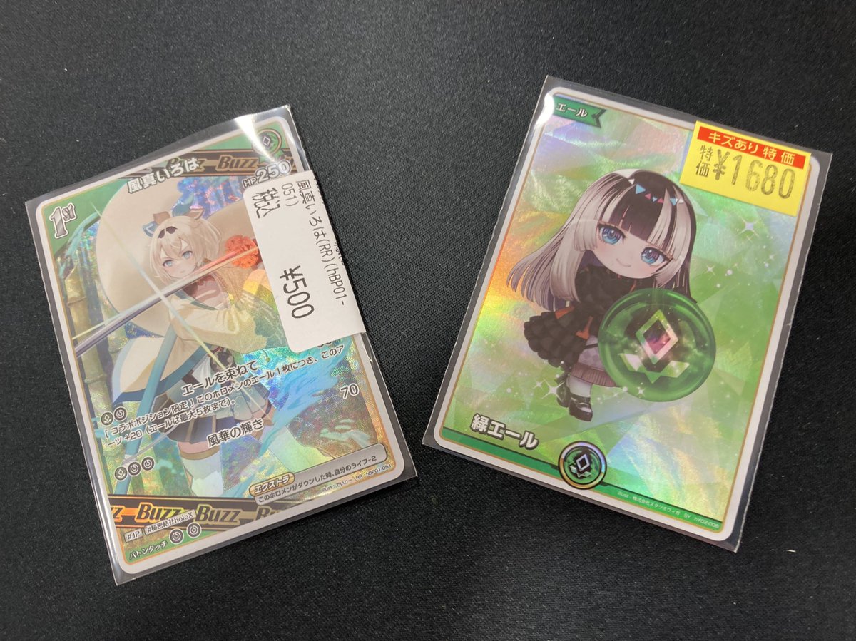 ホロカ ホロカカード入荷しました‼️ お探しの方‼️是非ご来店下さいませ♪