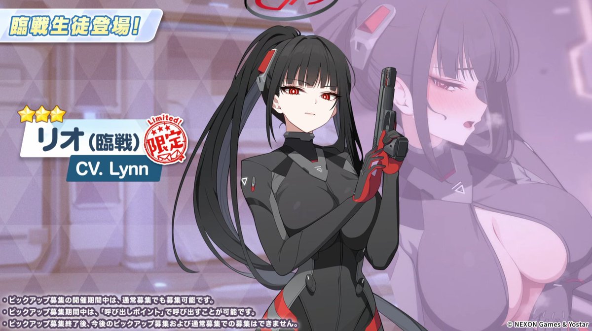 #ブルアカらいぶ5周年SPDAY2 
対魔忍リオさすがに過酷がすぎるよ
