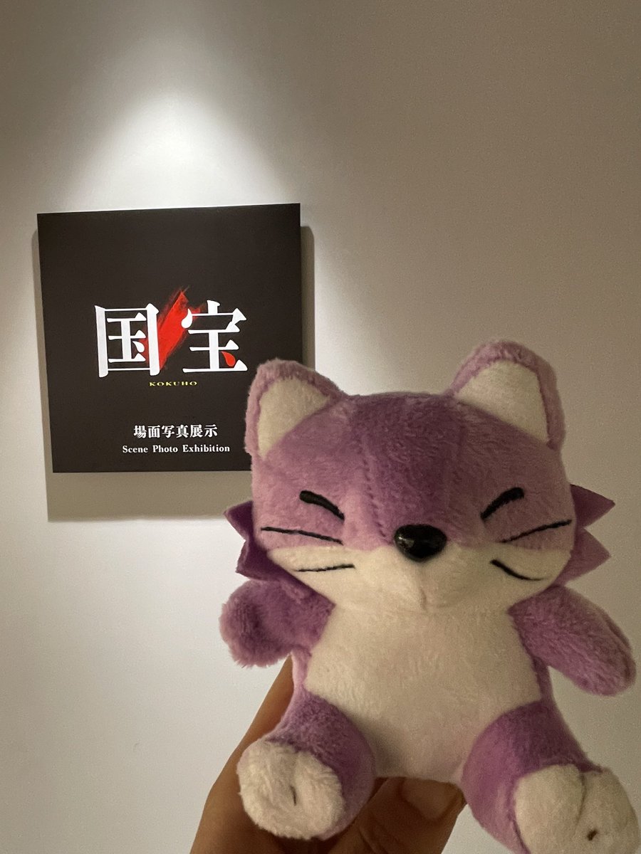 欲しかった国宝グッズも無事購入完了☺️✌️💕 地方民の私は国宝展