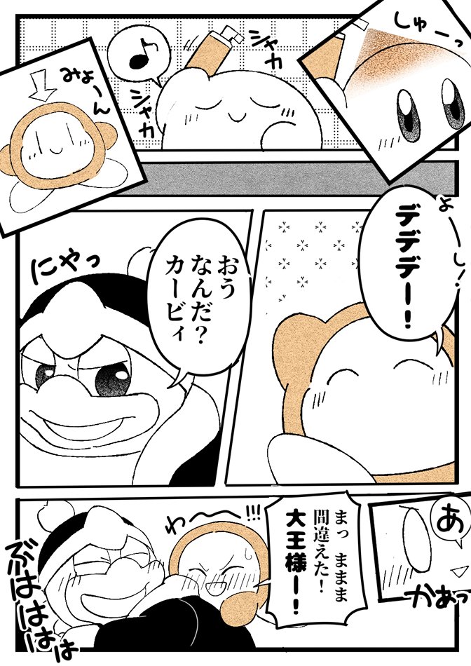 🍑せっかく足までスプレー塗ったのに！