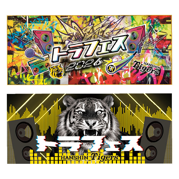 【ミスタータイガース様】セトクラフト2体セット 2026シーズンも様々な入場者プレゼント・イベントを開催します