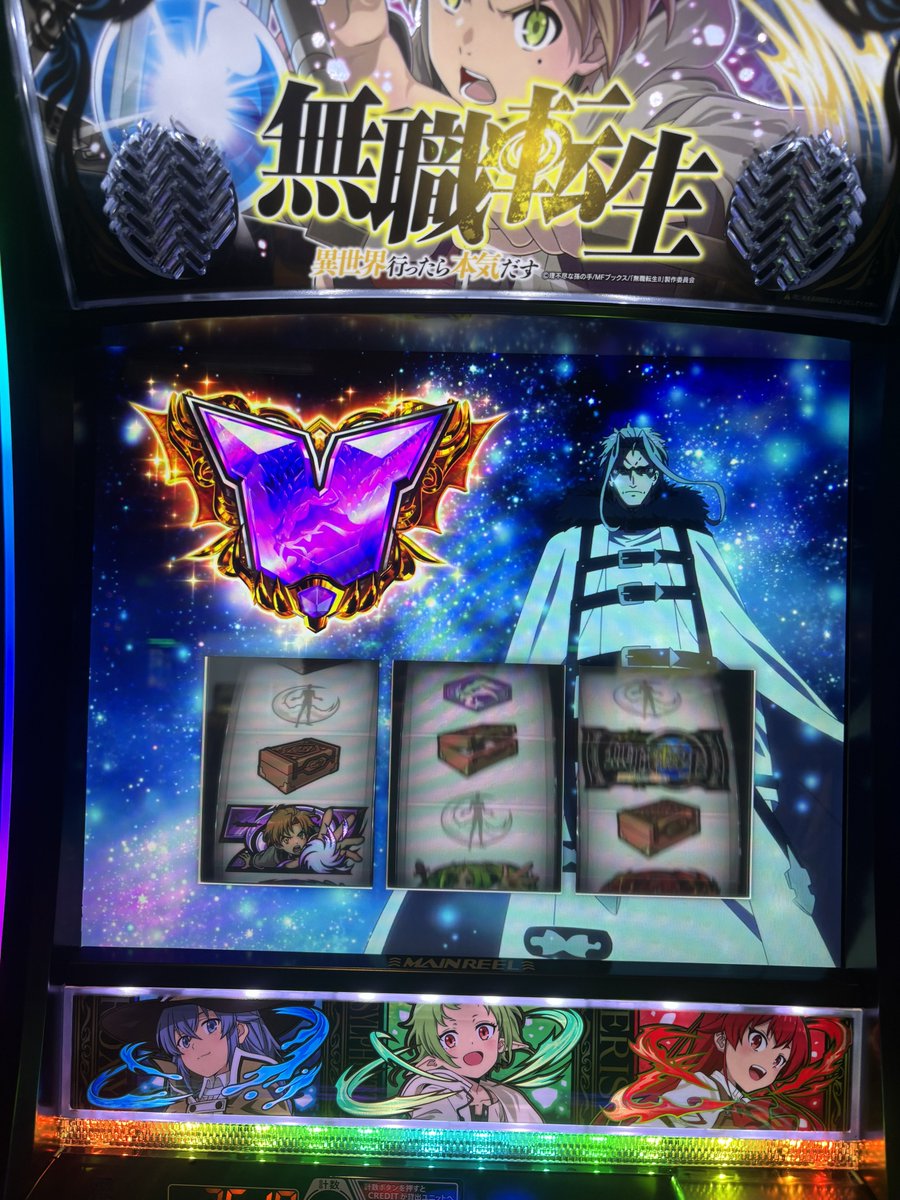 sakattuchan's tweet photo. 無職転生の冷遇はどんなもん？
即やめ推奨？ https://t.co/FwC8P0B3kf