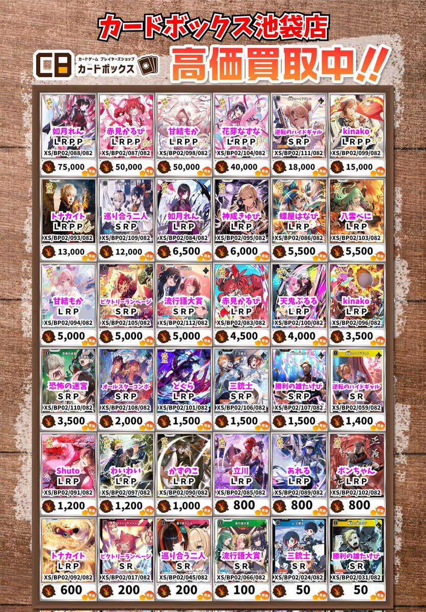 Xross Stars買取情報！ 真剣買取です！！お持ち込みお待ちしております