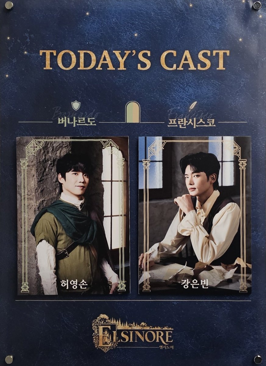 260117밤 엘시노어
#관극_start