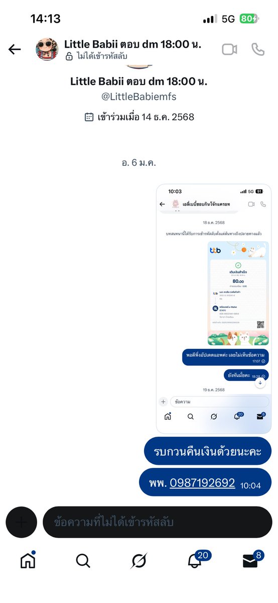 หวังเจียเอ่อร์ ft. อยากเป็นคุกกี้ของพิแจ็ค 👑🍪 tweet media