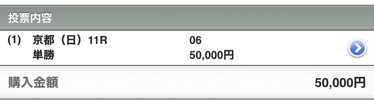 自分が仲良くして下さっている方の出資馬、ゲルチュタールが重賞制覇‼️
おめでとう🎊㊗️🍾🎉