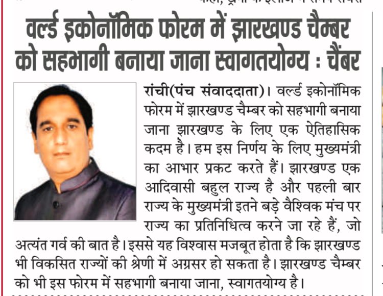 आभार 🙏 

<a href="/HemantSorenJMM/">Hemant Soren</a> जी