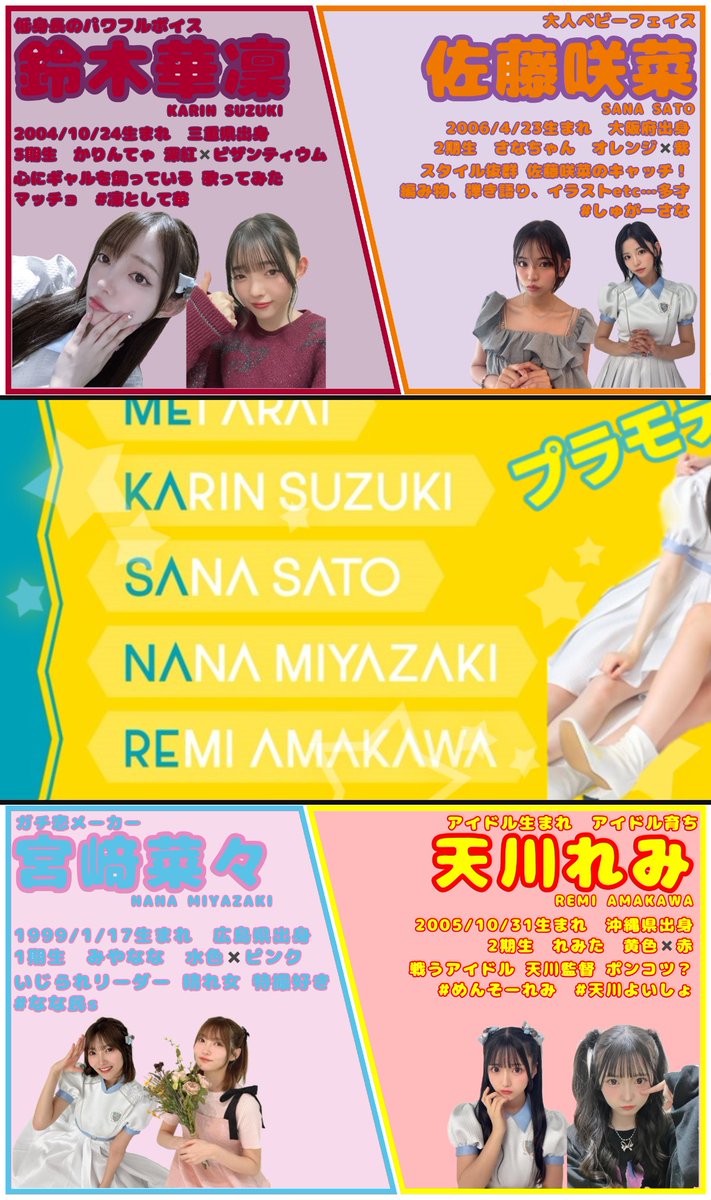 39chan_2525's tweet photo. #LINKLPLANET(#リンプラ)ってどんなグループ？(最新版)
※タップ推奨
※ライブ情報とNEWリリース情報を更新しました！
#ステマシート https://t.co/EfhJyECAI6