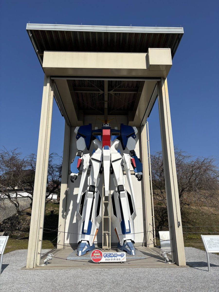 garyudeikou's tweet image. 今日はお出かけでしたが…

お昼は『真庭あぐりガーデン』

店員さんの丁寧な対応と美味しい料理に感動🥺！

初詣に行っていなかったので、遅い参拝⛩️

岡山の高岡神社に参りました。

龍🐉と蛇🐍の神木で有名。そして木馬が飾ってありました。

#真庭あぐりガーデン
#高岡神社