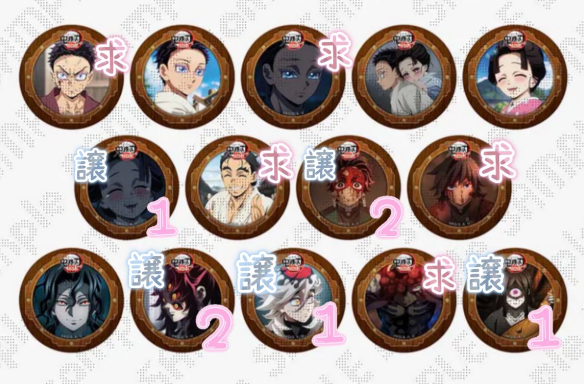 交換 譲渡】 鬼滅の刃 ufotable Cafe 無限城編 第四期狛治と恋雪＋第一