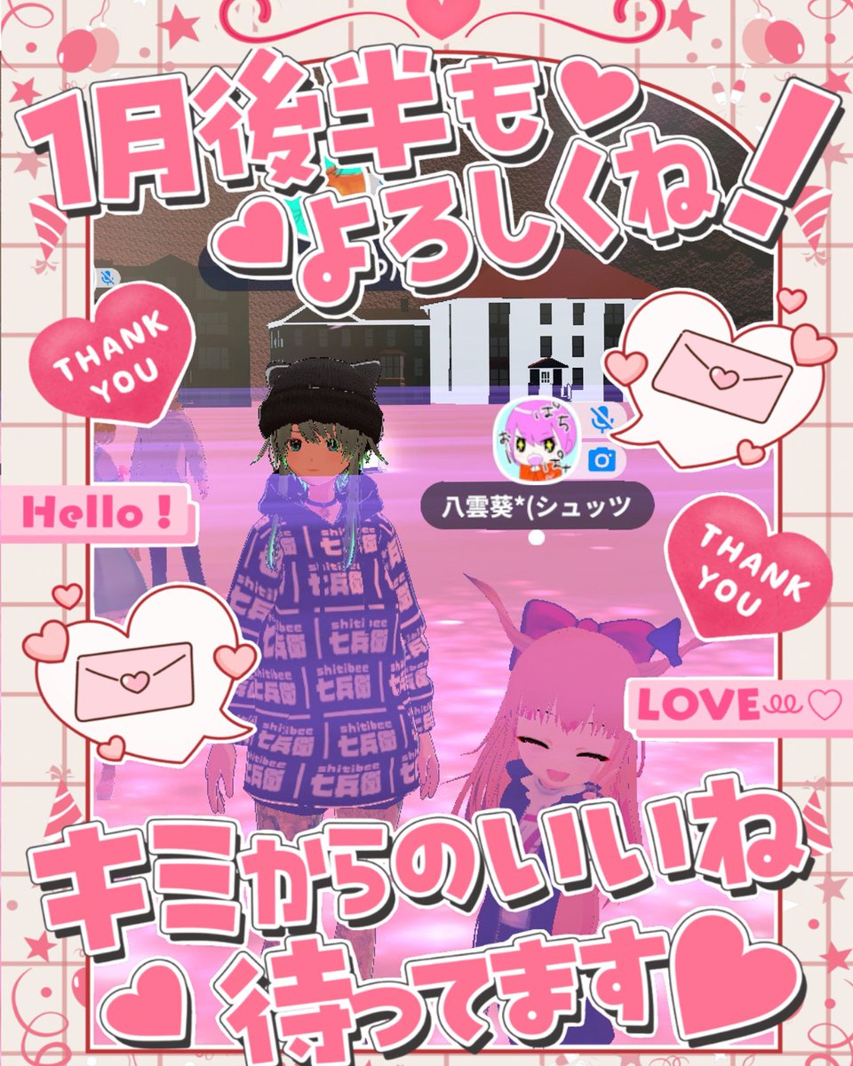 お正月も終わり1月も後半
呉服店狐月堂店主　弥澤(みさわ)をよろしくお願いします
#BOOTH #VRoid #イラストレーター #cluster 

弥澤<a href="/misawa_yoshi/">弥澤(みさわ)</a> 

BOOTH kogetudou.booth.pm/items