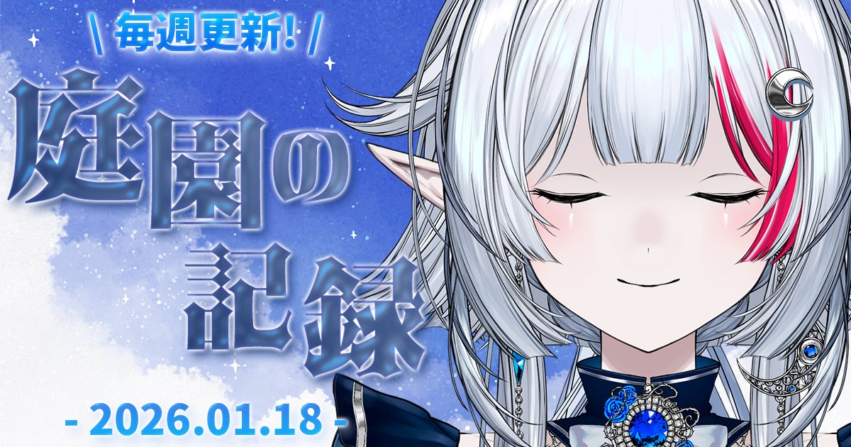 二薔朔夜🌹🌌 (@sakuya_futaba) / Posts / X