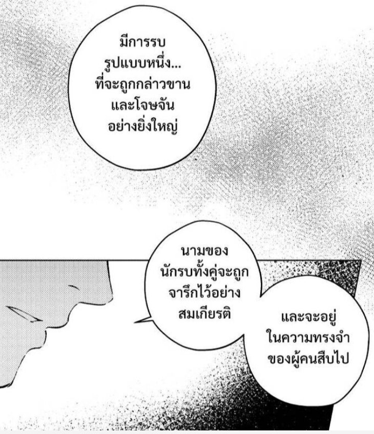 #อโยธยาเอยาวดี 
เวอร์ชั่นนี้ อำดงเชิญเจ้าพี่มาทำยุทธหัตถี ไม่ใช่ตอนอยู่กลางสนามรบ แต่เป็นในพลับพลา ไม่ใช่คราวจวนตัว แต่เพราะไตร่ตรองมาแล้ว ไม่ใช่เพราะเกลียดชัง แต่เพราะอยากให้ชื่อของทั้งสองถูกกล่าวขาน อยู่เคียงกันไปจนนิรันดร์ ไม่ว่าจะเป็นฝ่ายแพ้หรือชนะก็ตาม ⚫🌹😭