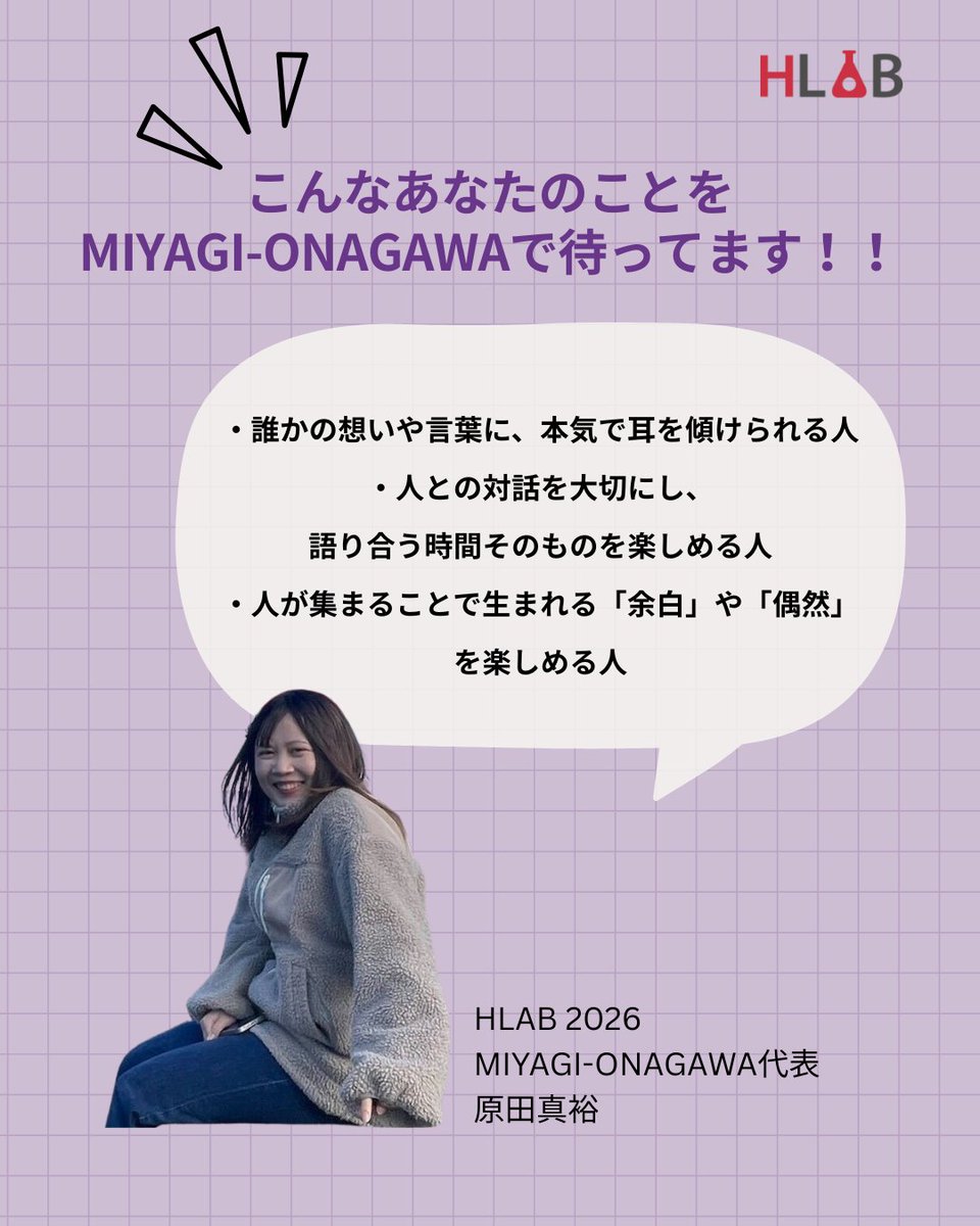 HLAB 公式 tweet media