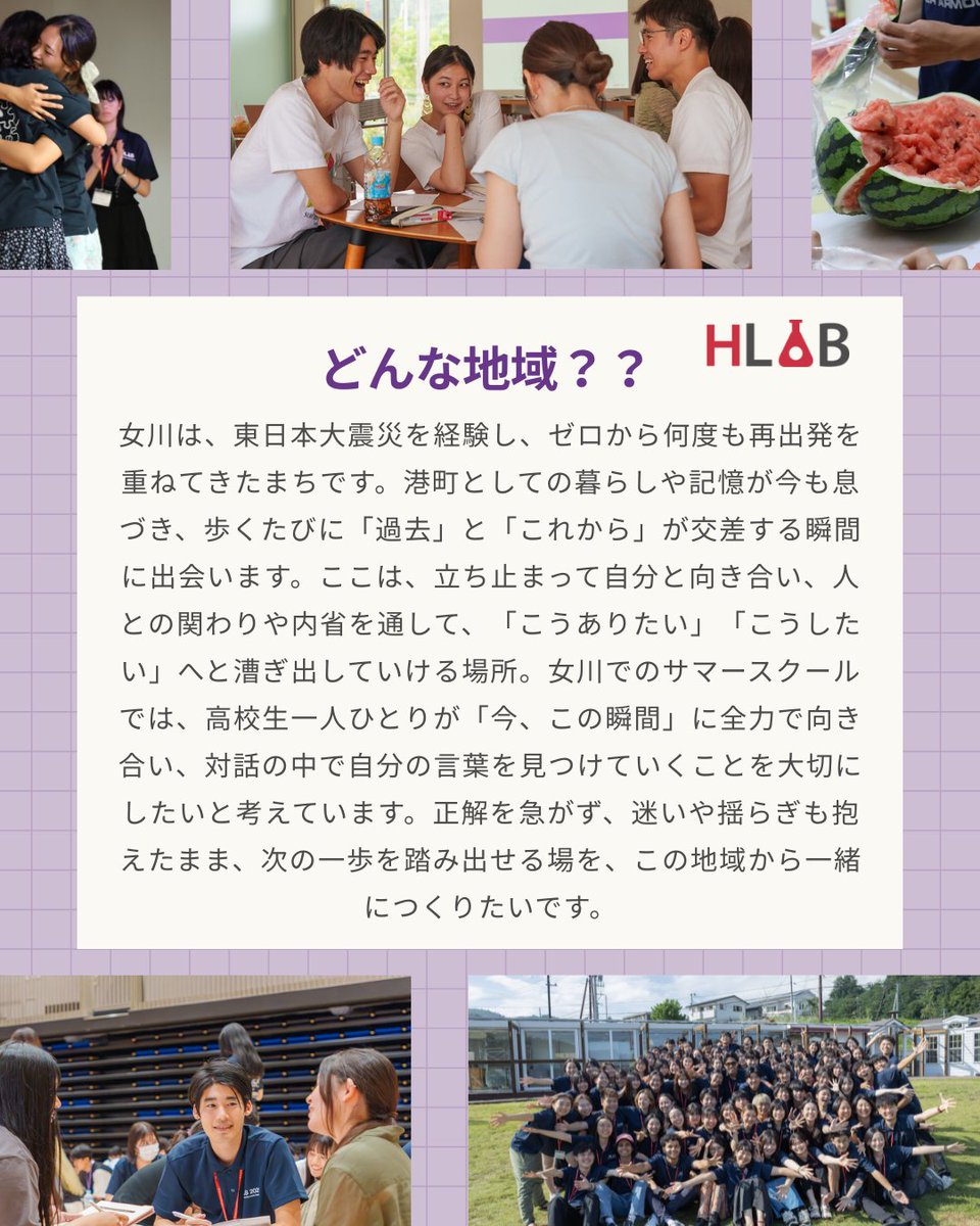 HLAB 公式 tweet media
