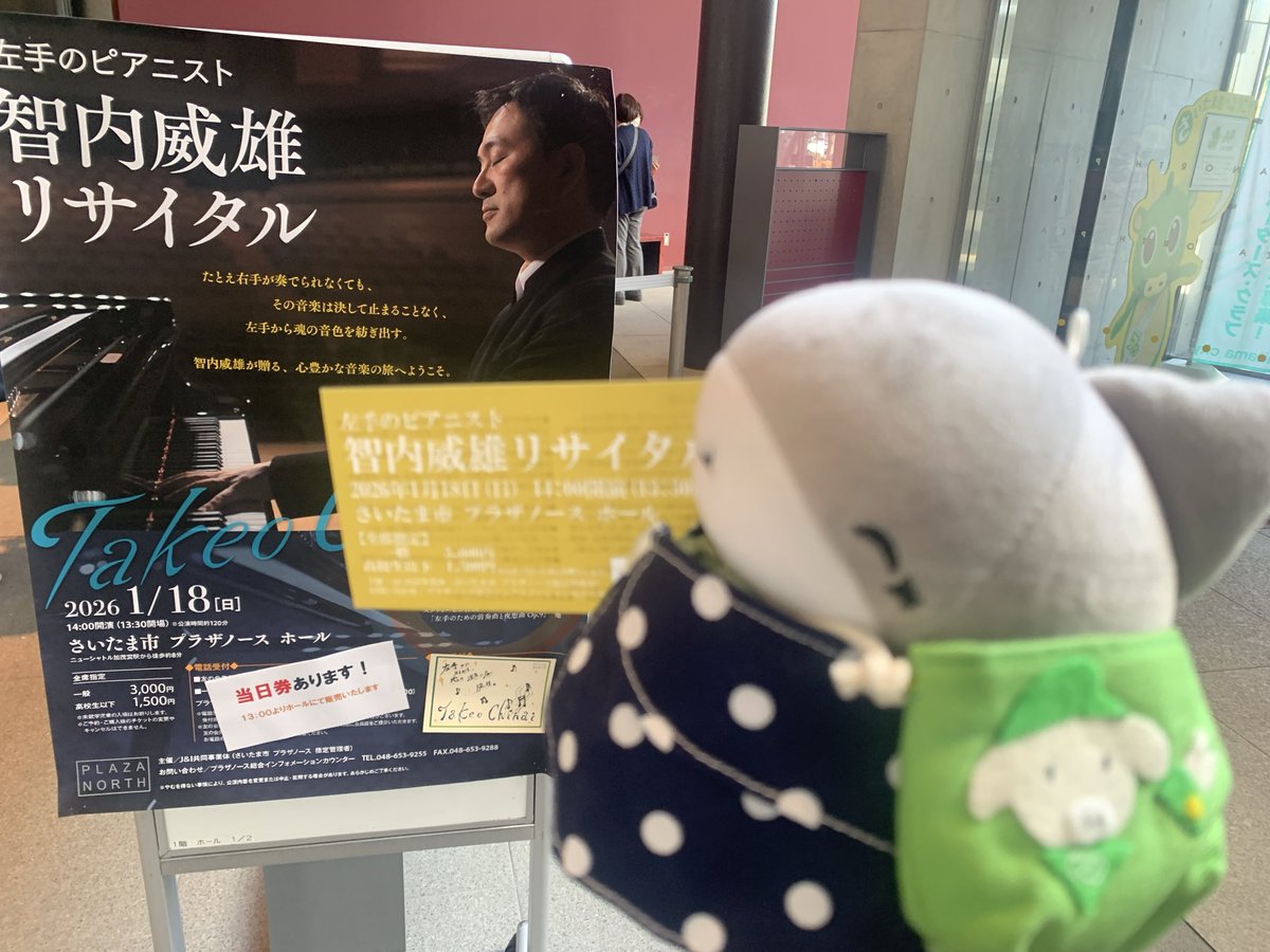 umicorn777's tweet photo. 今日は子ザメちゃんと

念願の左手のピアニストさん

智内威雄さんの素晴らしい世界を堪能したよ🥺

目を閉じると左手オンリーとは思えない表現力、技術、世界観

感動

さらに気さくでダンディ

またぜひ行きたいね、子ザメちゃん💓

次のお仕事が落ち着いたら

またピアノ弾こ🎹

#子ザメとまいにち https://t.co/ruj2rwzdJa