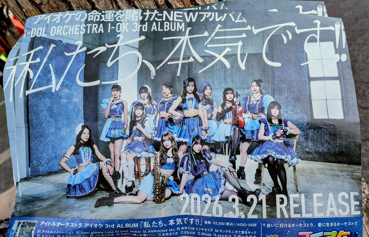 tkp2017's tweet image. 湯上がりで散歩していたらアイオケがリリイベやってました！
ゆゆち頑張ってました
#アイオケ