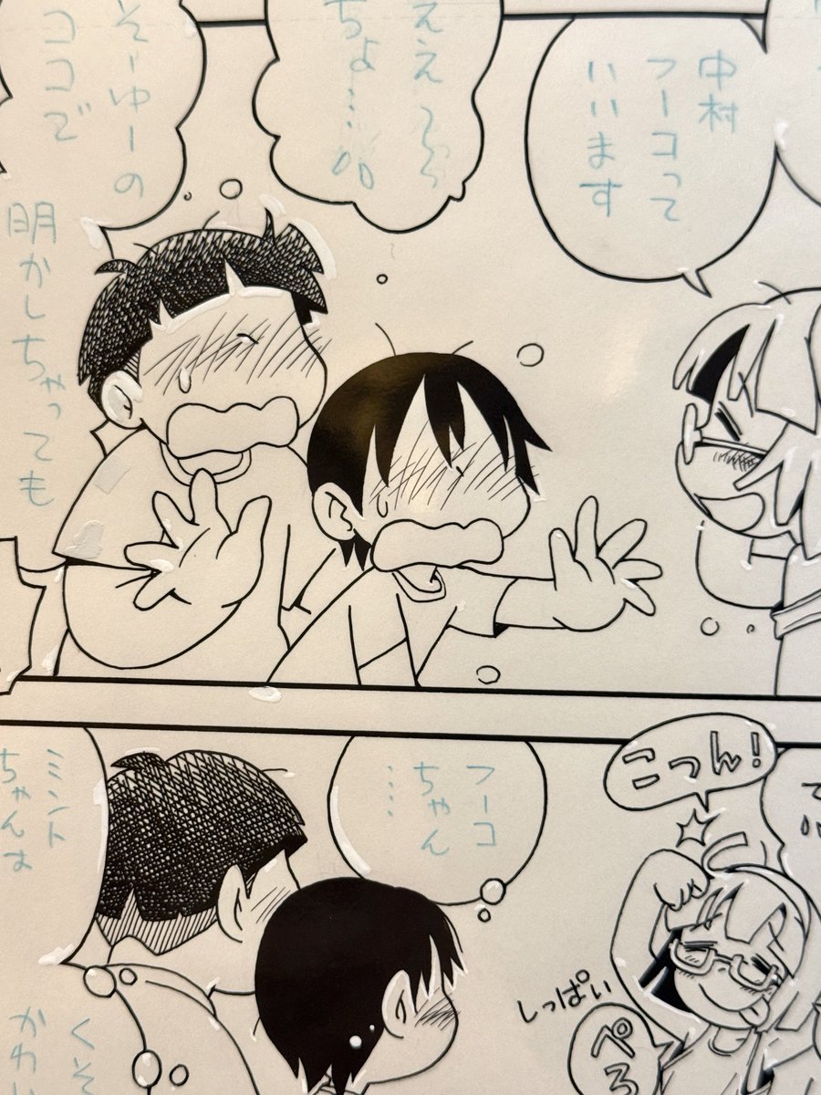 KodamaMomotaro's tweet image. ほしのふうた先生の生原稿を見せてもらいました！もうね、ため息（言い方）しか出ない…凄すぎるんすよ😳

（SNSに出して良い許可済みです）