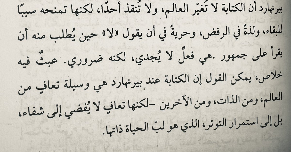 كان الأدب عنده وهمًا، لكنه، في النهاية، كان الوهم الذي انقذه من السقوط.