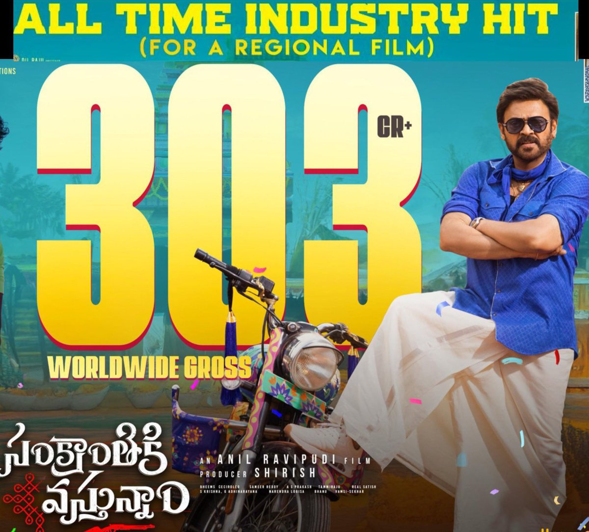 RaviVictory143's tweet photo. వేరే హీరో సపోర్ట్ లేదు, టిక్కెట్ రేట్స్ హైక్స్ లేవు, ముందు రోజు ప్రీమియర్స్ (600/-) లేవు, నంబర్ ఆఫ్ ధియేటర్స్ రిలీజ్ లేవు, పాన్ ఇండియా రిలీజ్ లేదు, కాంపిటీషన్ లో రిలీజ్, ఫేక్ కలెక్షన్స్ వేసుకోలేదు, సోలోగా, ఓన్లీ తెలుగులోనే 325+కోట్లు, 100రోజుల రన్. దజీజ్ #విక్టరివెంకటేష్ 🔥🔥🔥🔥 https://t.co/22yDXIwMs9