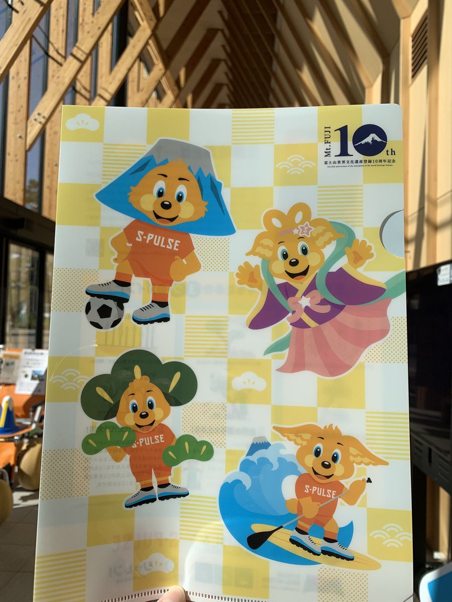 三保さんぽして来ました☺️
みほしるべさんには、館内のヒントを見れば簡単に分かるクイズがあって、参加賞？でパルちゃんのクリアファイルがもらえました😊
 #みほしるべ