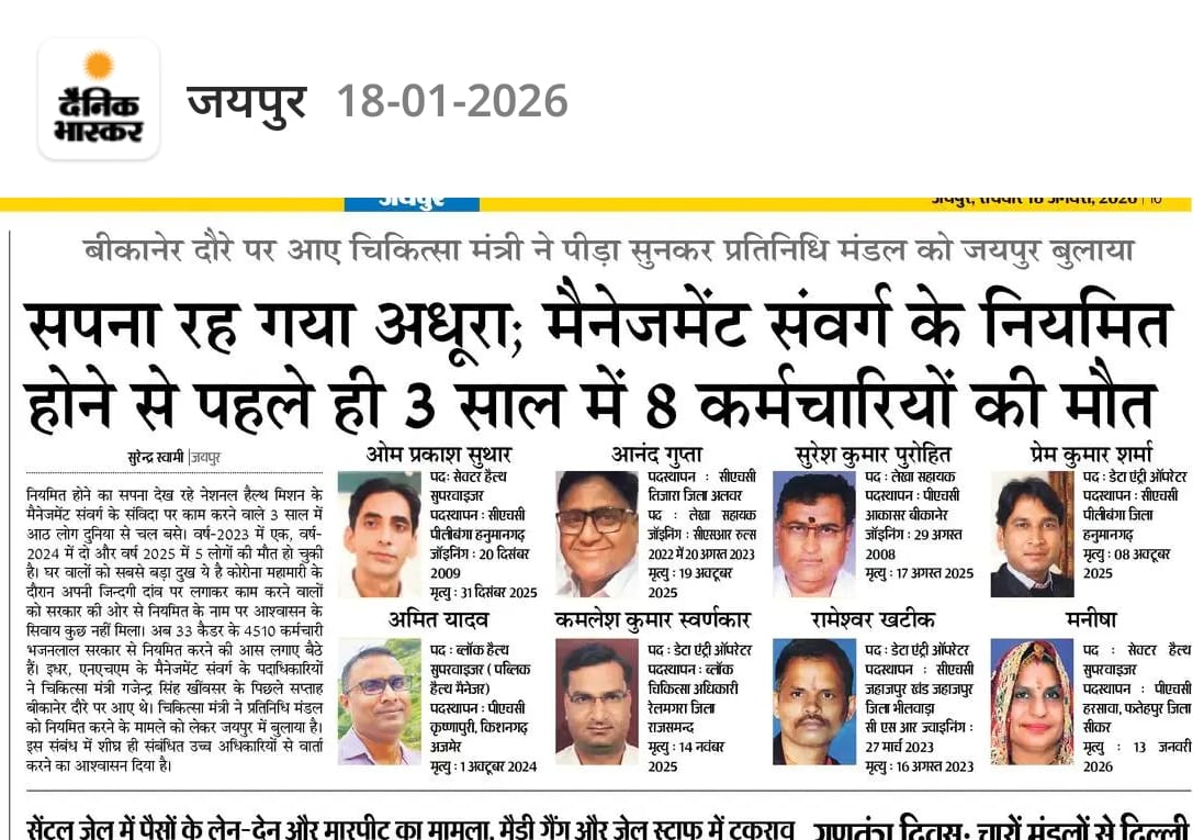 prajapat5720's tweet photo. #ManagementCadreJustice https://t.co/VJFvchEbXF