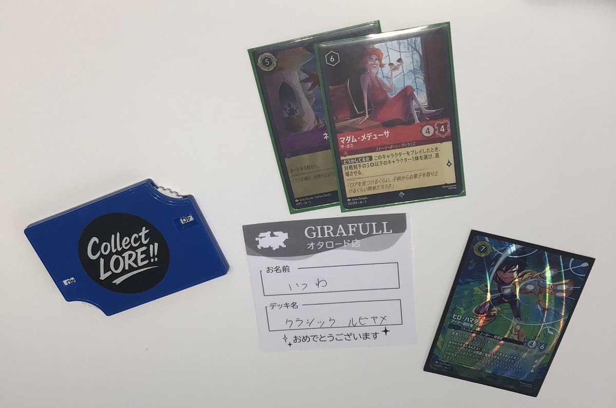 ✨️イベント結果✨️ #ロルカナ 本日開催のセットチャンピオンシップ