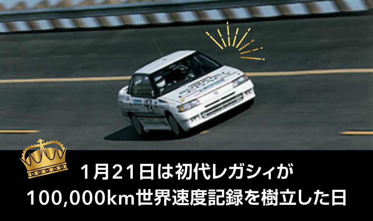 東京スバル株式会社【公式】 tweet media