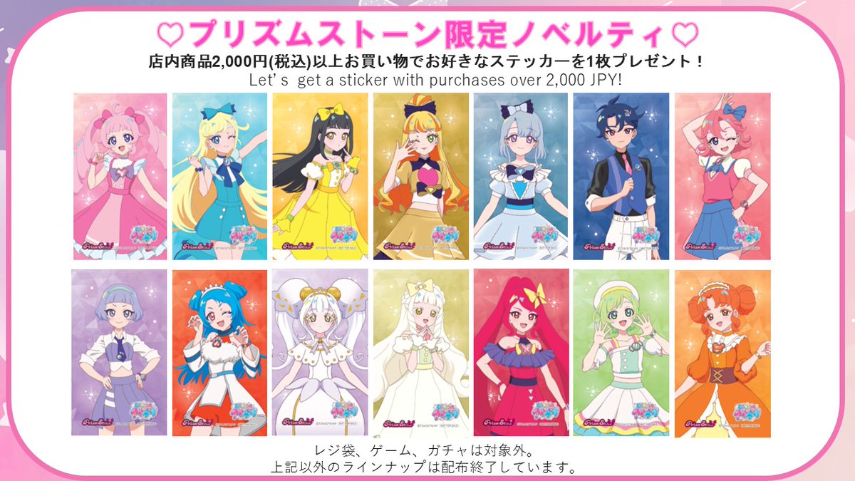 🚃🚃お店のお買い物情報🚃🚃】 ／ プリズムストーン東京駅店は 毎日10