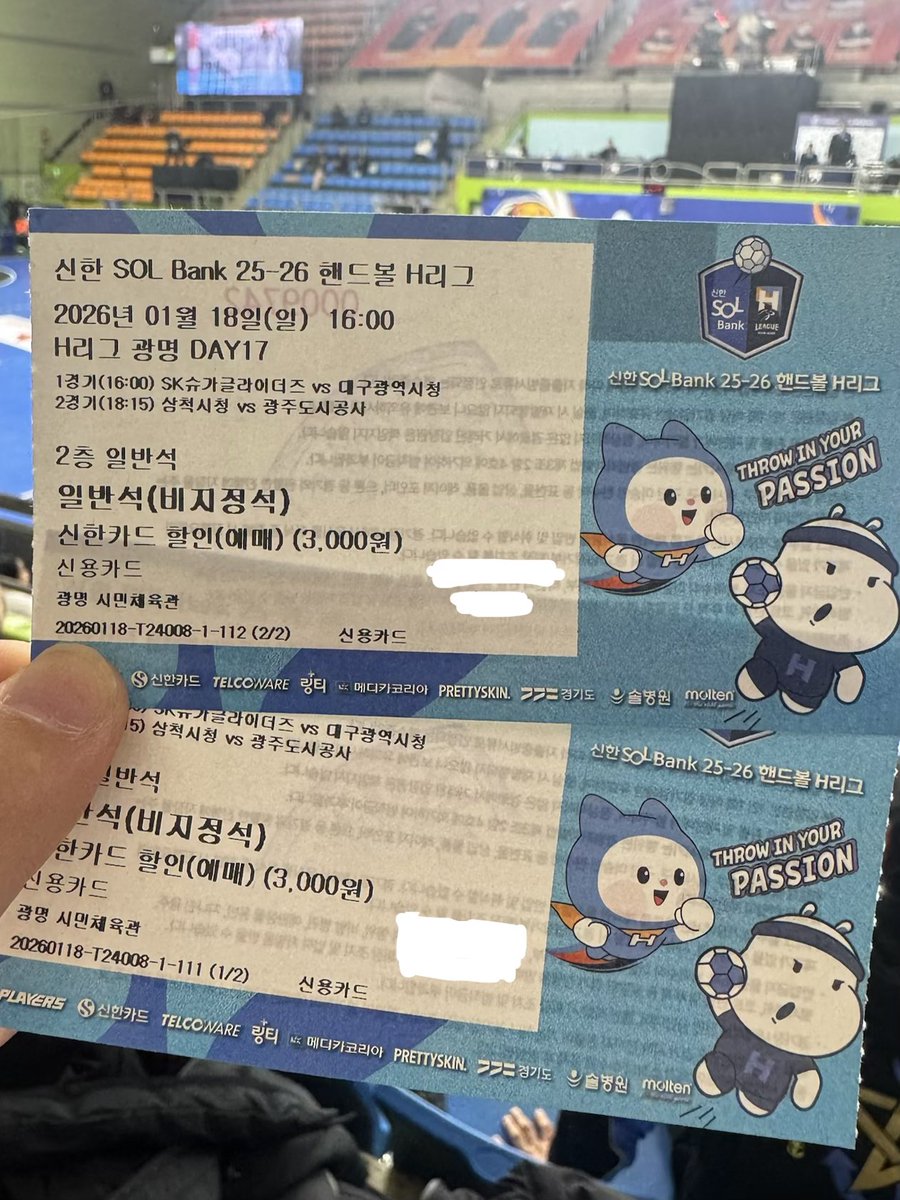 오늘 경기 회피하려고 핸드볼 보러 왔어요