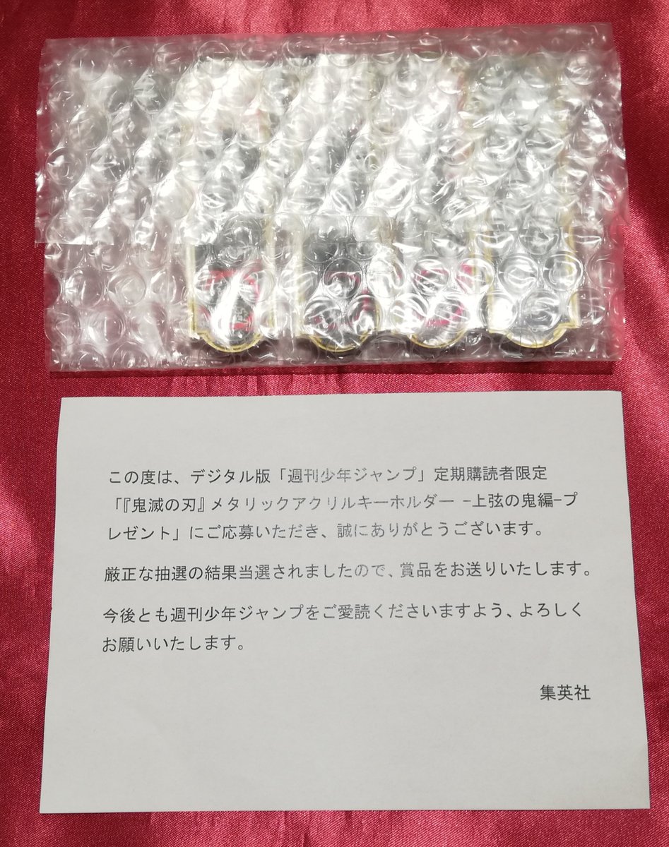 入荷情報】 鬼滅の刃 週刊少年ジャンプ 定期購読者限定 メタリック