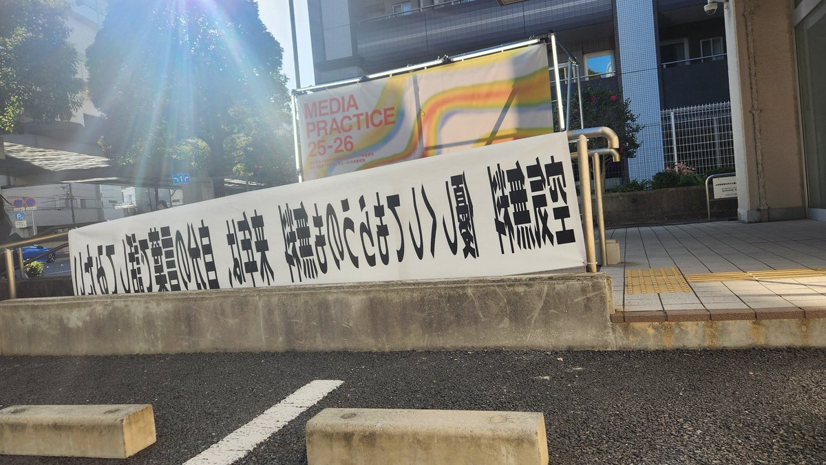 maya2323siba's tweet photo. 優れたさすがの才能
東京藝術大学
#MEDIAPRACTICE
1日では回りきれない
元町・中華街 https://t.co/93x63ZGDOH